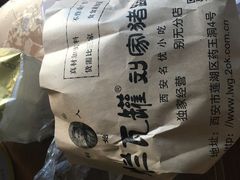 -烂瓦罐刘家猪蹄坊(药王洞店)