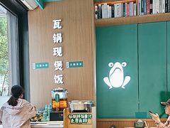 -谷田稻香·砂锅菜(汇暻广场店)