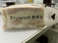 -Fruwich果明治(西单更新场店)
