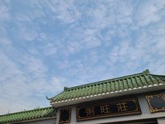 -粥旺庄(芳村店)