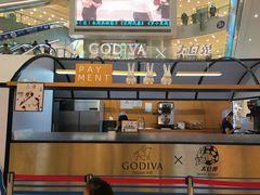 -GODIVA(王府井apm店)