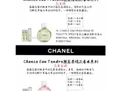 -CHANEL(恒隆广场店)