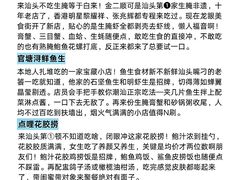 -汕头市小公园
