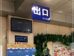 -老·贝尔杂碎馆