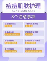 -蕾特恩专业祛痘·皮肤管理