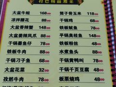 -昱龙大盆牛蛙馆(三兴街总店)