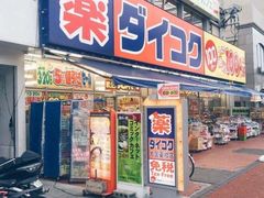 -大国药妆(NEW心斎橋店)