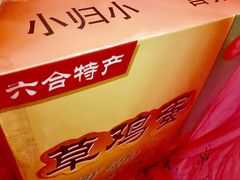 -南京金牛湖风景区