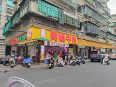 -阿娟牛肉丸·手打牛肉丸·现做现卖