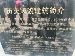 -张学良故居