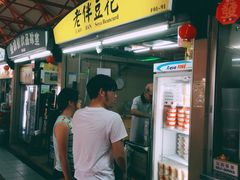 -老伴豆花(麦士威熟食中心店)