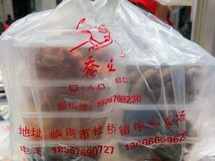 -乔波食品(杜桥中心菜场店)