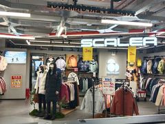 -五环Outlets(高新工厂店)