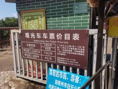 -白云山风景名胜区