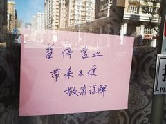 -桂顺斋(西花市店)