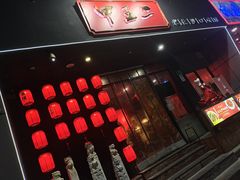 门面-湘里乡亲甲王二老店