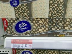 -嘉百乐超市(新东街店)