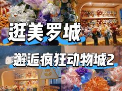 -美罗城
