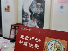 -兰州宾馆餐厅(兰州驻京办店)