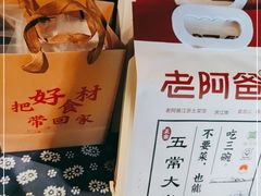 -老阿爸鲜鱼土菜(昆山花桥店)