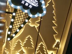 -Bassetts贝赛斯冰淇淋(大悦城店)