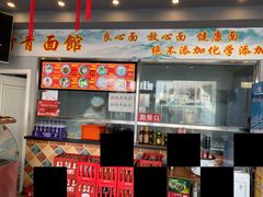 -竹青胶东摔面(黄岛开发区店)