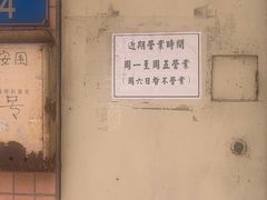 -荔園 LaiYuen