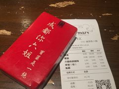 -成都你六姐·牛肉冒菜(城市集市合生汇店)