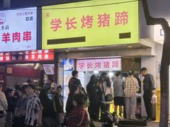 -官亭路小吃一条巷
