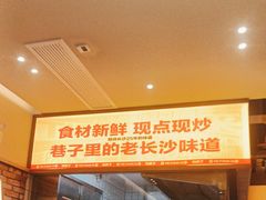 -铁胖子口碑长沙菜·龙虾烧烤(赤岗社区店)