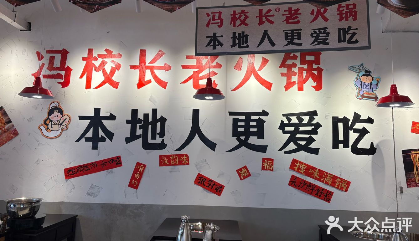 火辣火锅热浪
