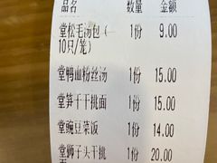 -佬钱湾仔(衣裳街店)