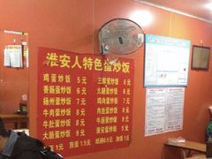 -淮安人特色蛋炒饭(李府街店)