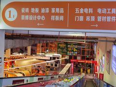 -百安居装修建材卖场(罗湖店)