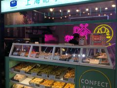 -上海哈尔滨食品厂(合生汇店)