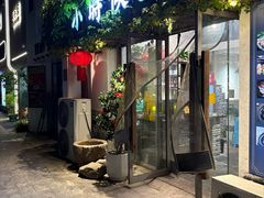 -小时候焗海鲜(鄞州万达店)