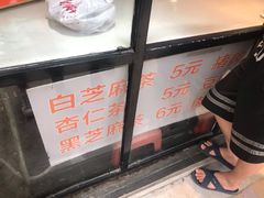 -谢怀亮芝麻茶