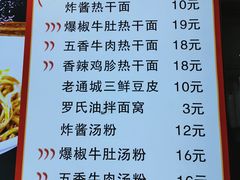 -蔡记炸酱热干面(昌里路店)