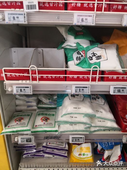 奥士凯物美(新兴里店)图片