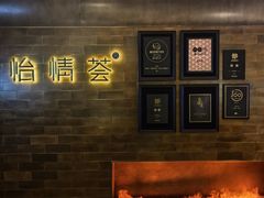 -怡情荟•海鲜青岛菜(五四广场旗舰店)