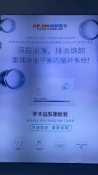 点击看大图 -痘敏医生专业祛痘·肌肤修复连锁