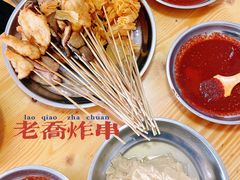 -老乔串店(青松路店)