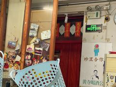 -炒豆合作社(东四总店)