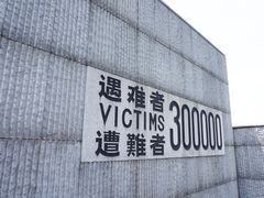 -侵华日军南京大屠杀遇难同胞纪念馆