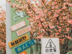 -原乡小镇度假乐园