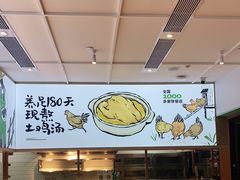 -老乡鸡(国华广场店)