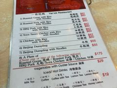 菜单-一乐烧鹅(中环店)