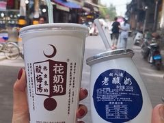花奶奶酸梅汤-花奶奶酸梅汤·晨晨的店(大皮院西口店)