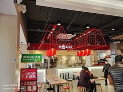 大堂-永和大王(宜山店)