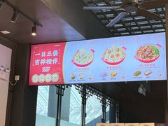 -吉祥馄饨(宁波高铁店)